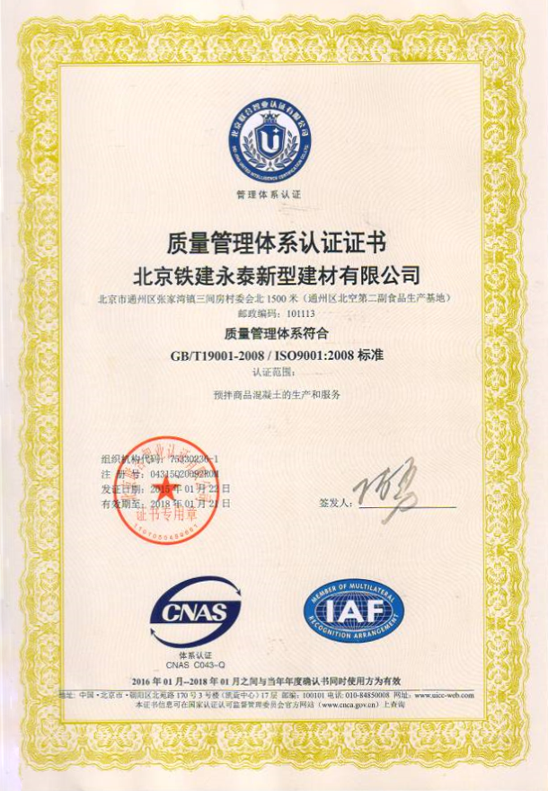 質量管理體系認證 質量管理體系認證